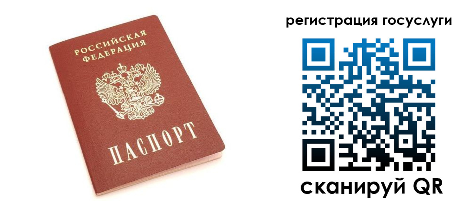 временная регистрация госуслуги в Судогде