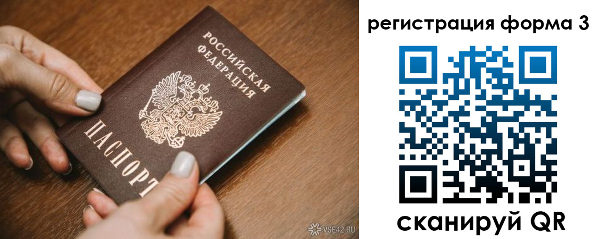 временная регистрация для школы в Судогде