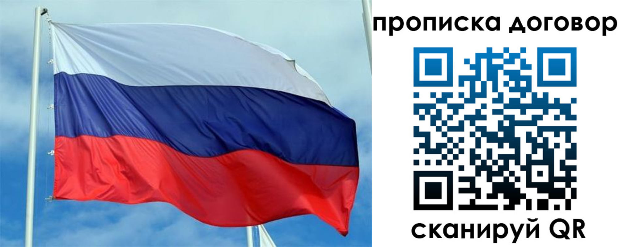 прописка от собственника в Судогде