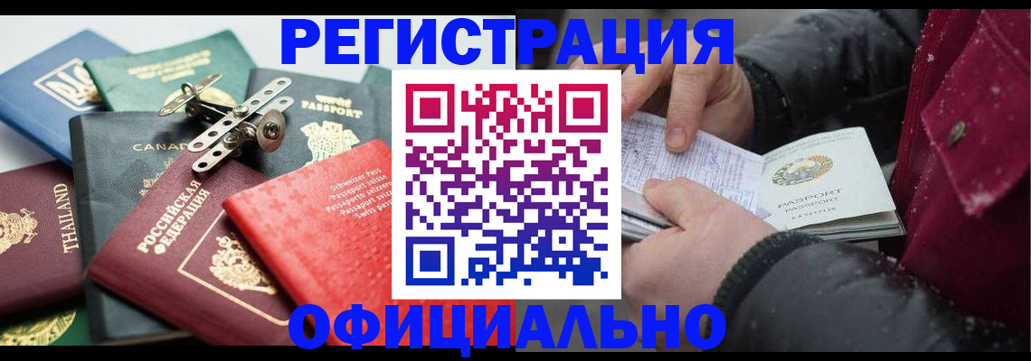 прописка иностранных граждан в Судогде