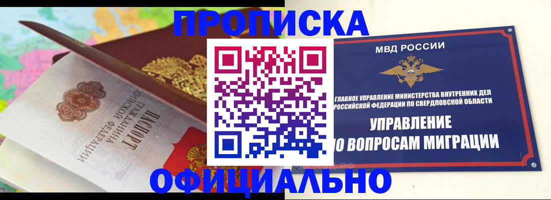 прописка в квартире в Судогде