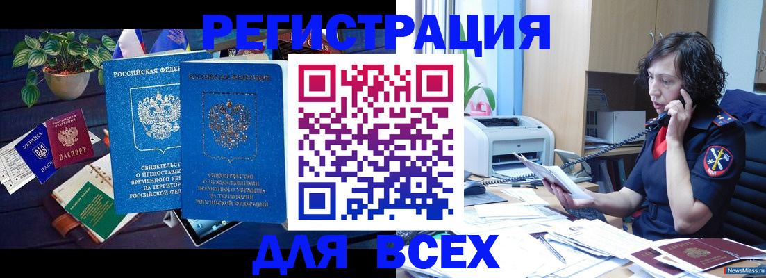 временная регистрация недорого в Судогде