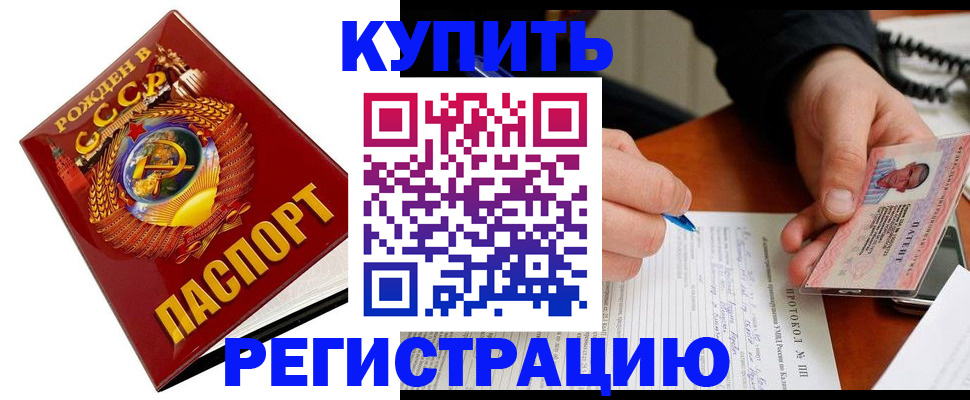 прописка ребенка в Судогде