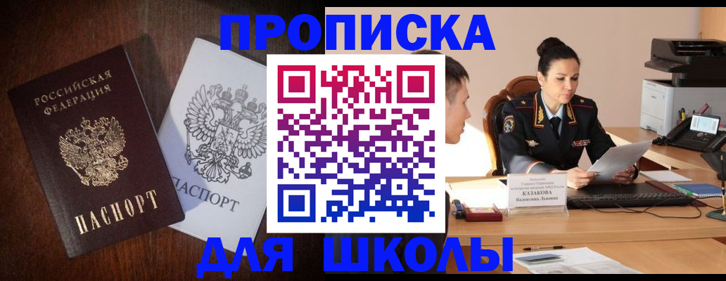 временная регистрация надежно в Судогде