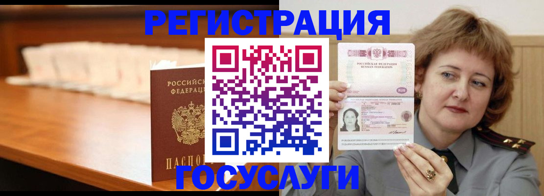 временная регистрация недорого в Судогде