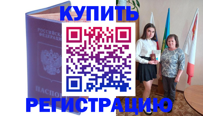 временная регистрация надежно в Судогде