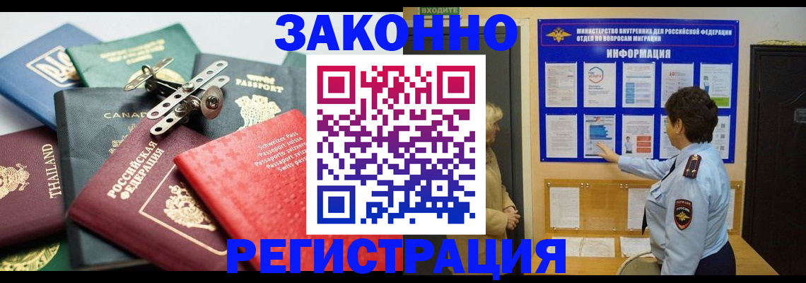 прописка законно в Судогде