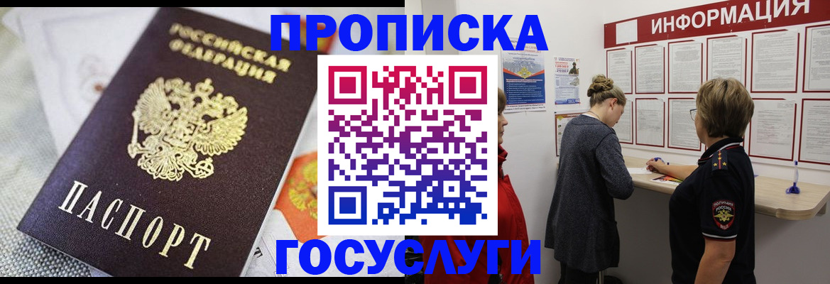 временная регистрация гарантия в Судогде