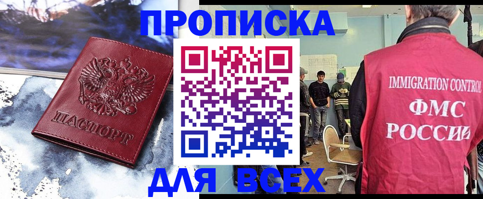 временная регистрация поиск в Судогде