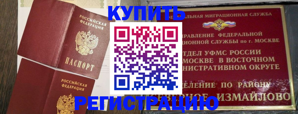 временная регистрация в Судогде