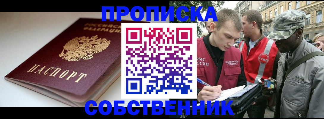 временная регистрация недорого в Судогде
